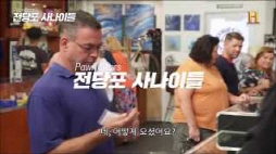 전당포 사나이들_리처드 닉슨